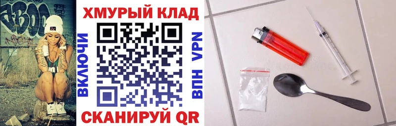 Героин хмурый  Купить где  Невельск 
