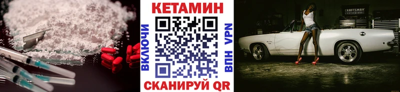 КЕТАМИН ketamine  Купить закладки  Невельск 