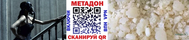 Метадон VHQ  Купить где  Невельск 